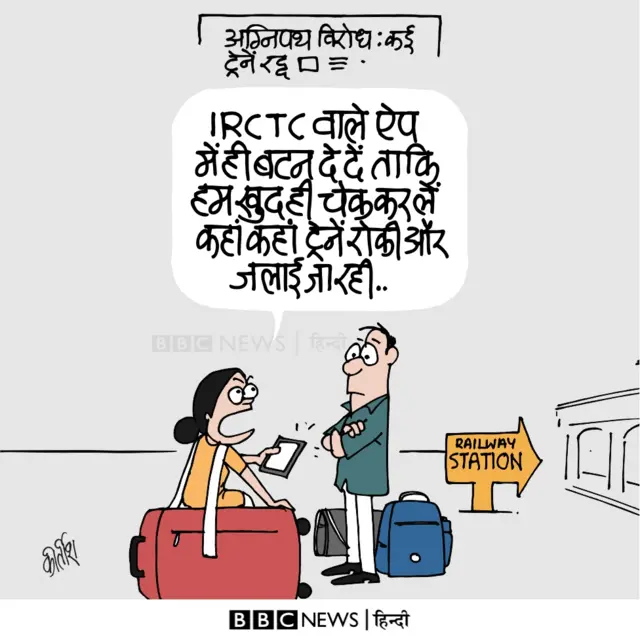 कार्टून