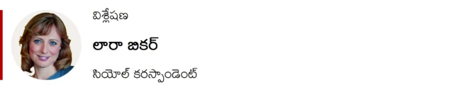లారా బికర్