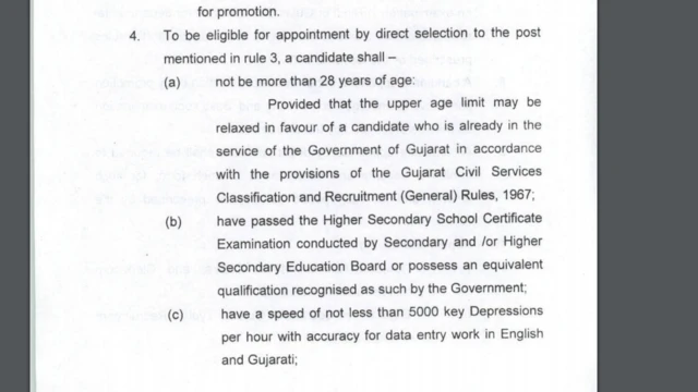 2014માં જે નિયમ બનાવવામાં આવ્યા હતા