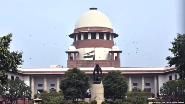 सुप्रीम कोर्ट