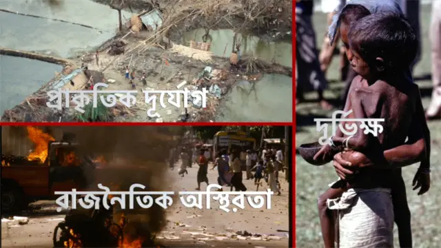 বাংলাদেশ