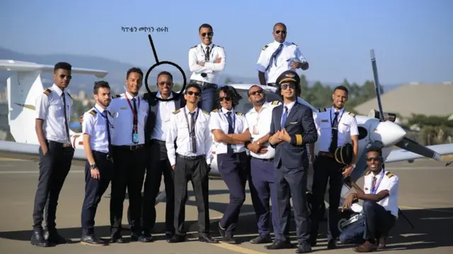 ካፕቴን መኮነን ከሴስናር ካራቫን 208 አውሮፕላን አብራሪዎች ጋር