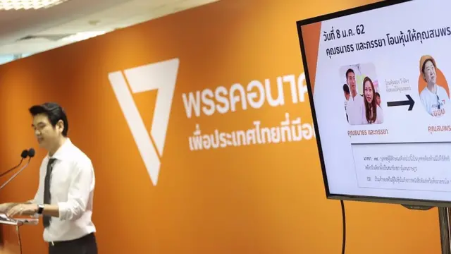 แถลงข่าว