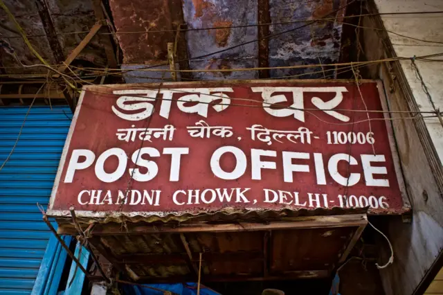 چاندنی چوک کا ڈاک خانہ