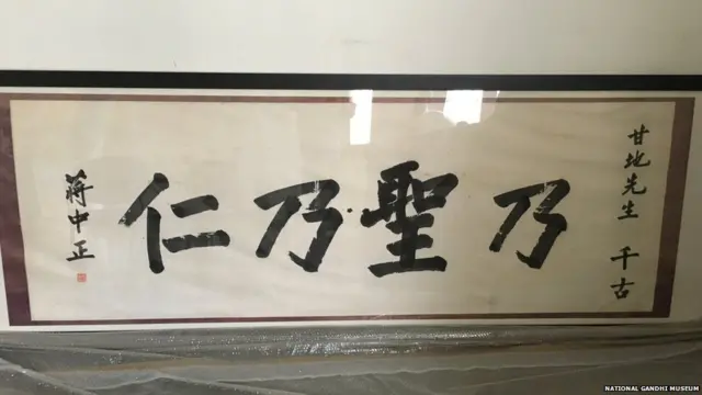 ਗਾਂਧੀ ਦੀ ਮੌਤ 'ਤੇ ਛਿਆਂਗ ਖਾਈ ਸ਼ੇਕ ਵੱਲੋਂ ਭੇਜਿਆ ਗਿਆ ਚੀਨੀ ਭਾਸ਼ਾ ਵਿੱਚ ਸੰਦੇਸ਼