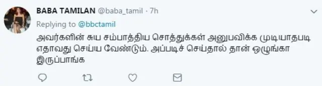 பாபா தமிழன்