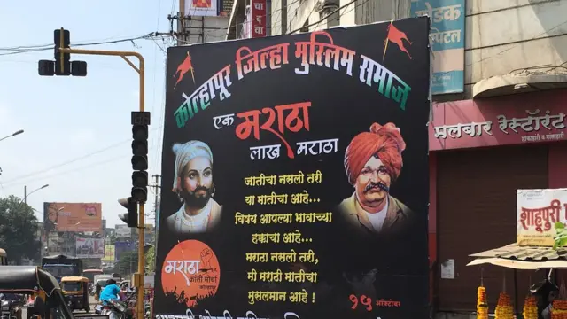 कोल्हापुर मराठा आंदोलन