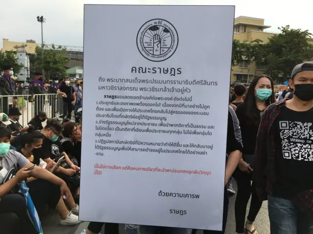 จดหมายขนาดใหญ่ที่ผู้ชุมนุมถือ