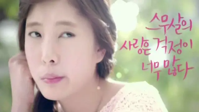 풋풋한 연애 관계 속 수줍어하는 젊은 여성을 주인공으로 한 광고