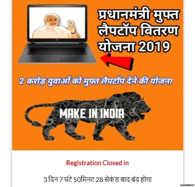 ਫਰਜ਼ੀ ਵੈਬਸਾਈਟ