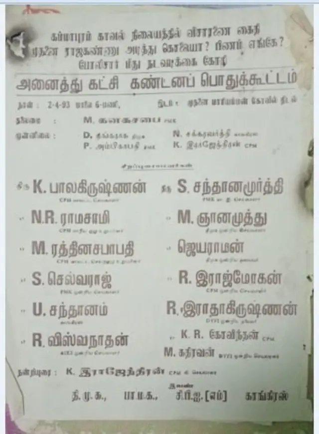 போராட்ட நோட்டீஸ்