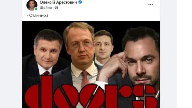 Арестович і двері