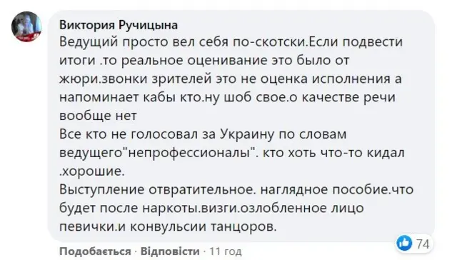 євробачення