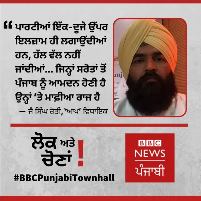 ਲੋਕ ਸਭਾ ਚੋਣਾਂ 2019