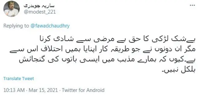 یونیورسٹی آف لاہور