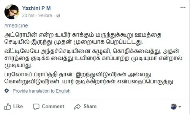 டெங்கு காய்ச்சல்: சமூக வலைதளங்களில் மோதல்