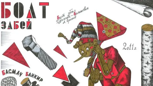 Аманита Буква Б