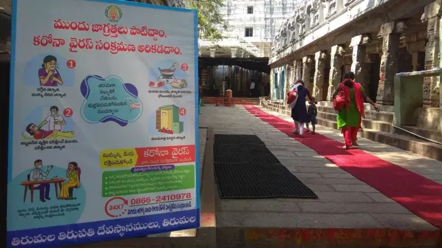 తిరుమల కరోనావైరస్