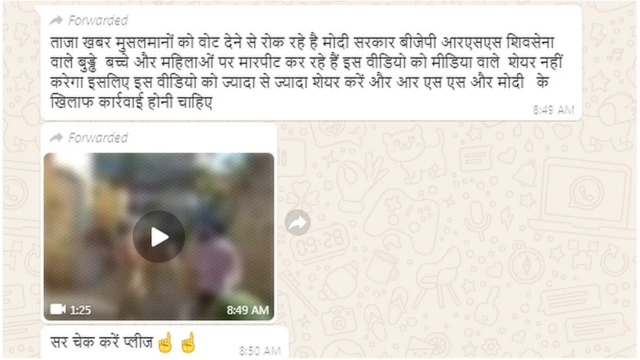 व्हाट्सऐप