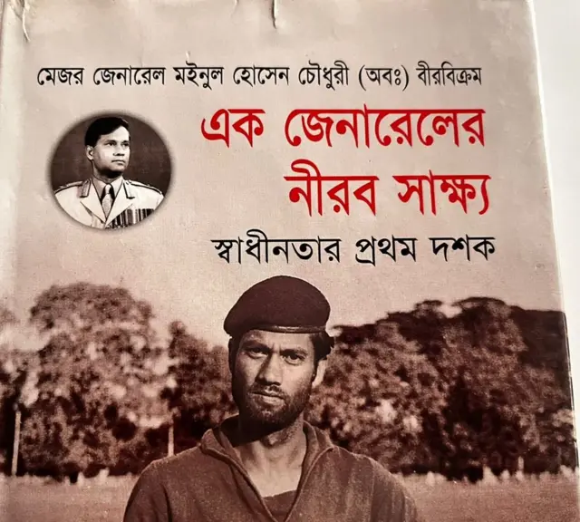 বইয়ের প্রচ্ছদ