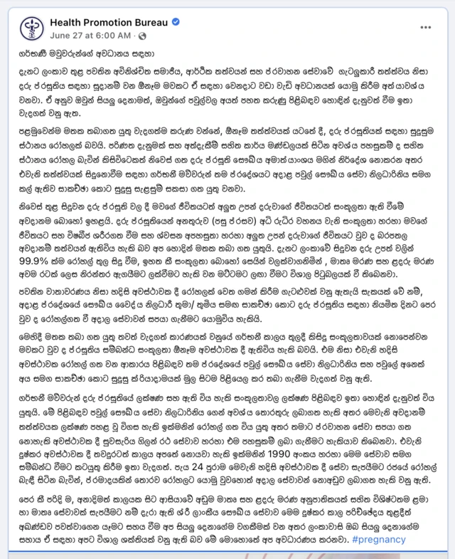 Government advice on childbirth 27.06.2022