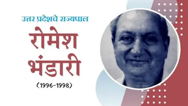 राज्यपाल