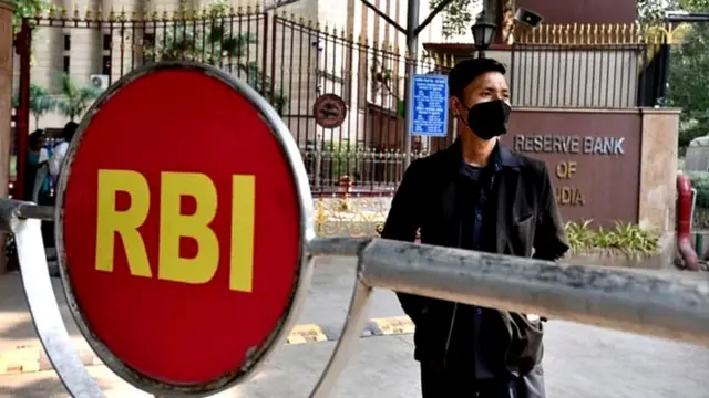 आरबीआई