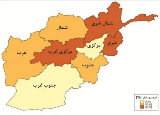فقر در افغاسنان