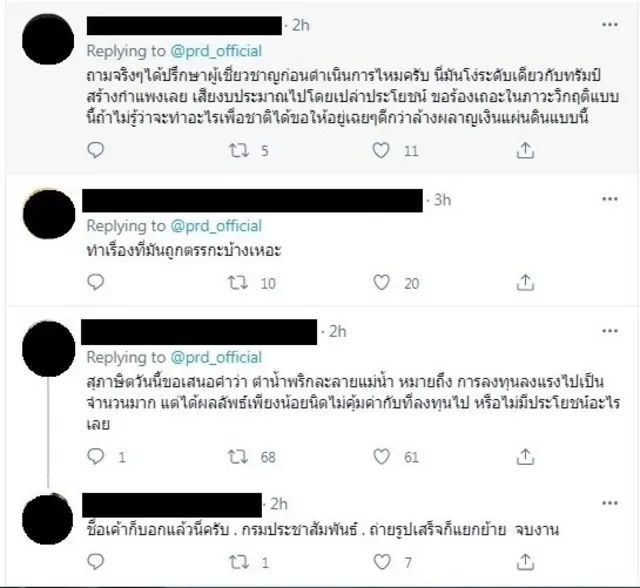 ทวิตเตอร์
