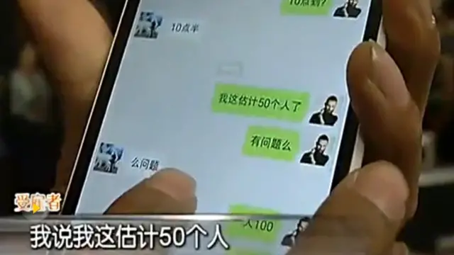 Damadın tuttuğu davetlilerden biri WeChat adlı uygulama üzerinden damatla yaptığı fiyat pazarlığı yazışmalarını gösterdi