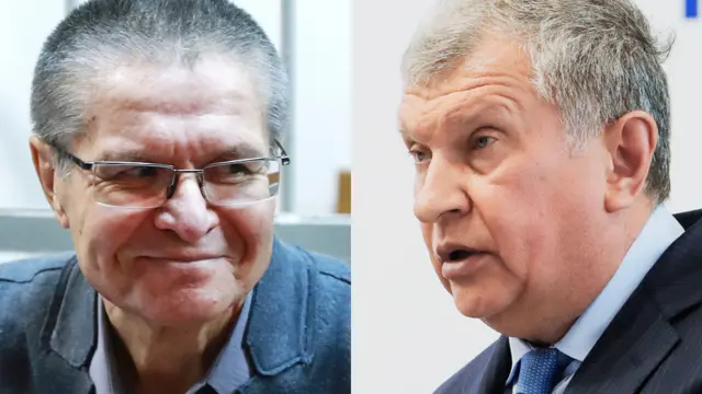 Сечин и Улюкаев