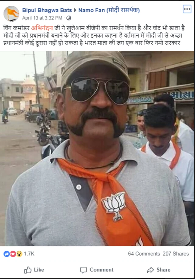 अभिनंदन