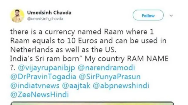 राममुद्रा, नोटा, चलन, अमेरिका, नेदरलँड्स,