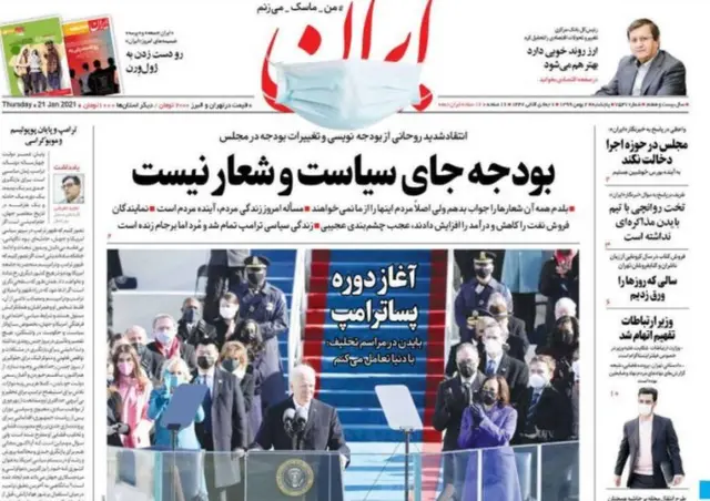 روزنامه ایران
