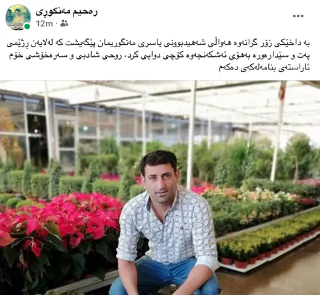 رحیم منگوری از اقوام یاسر منگوری در پستی در فیسبوک با اعلام این خبر نوشت "متاسفانه خبر شهادت یاسر منگوری را زیر شکنثه نهادهای امنیتی دریافت کردم. به همین دلیل با خانواده ایشان همدردی می کنم"