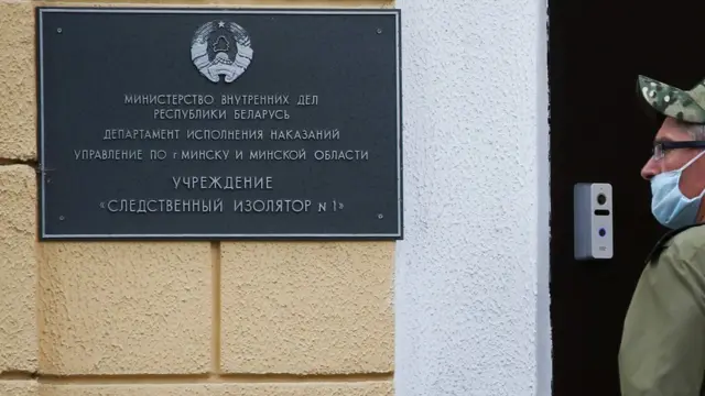 СИЗО Володарского