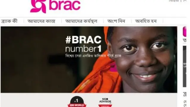 ব্র্যাক ওয়েবসাইট