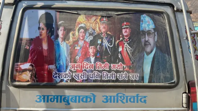 नेपाल