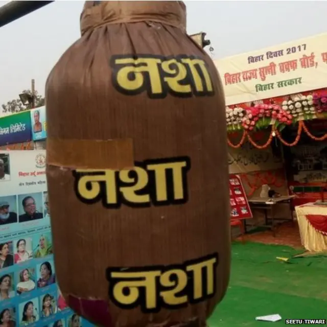 शराबबंदी