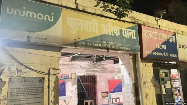 थाना