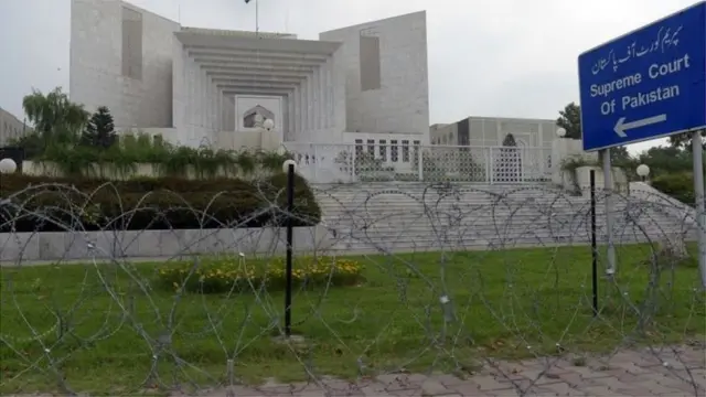 पाकिस्तान सर्वोच्च न्यायालय