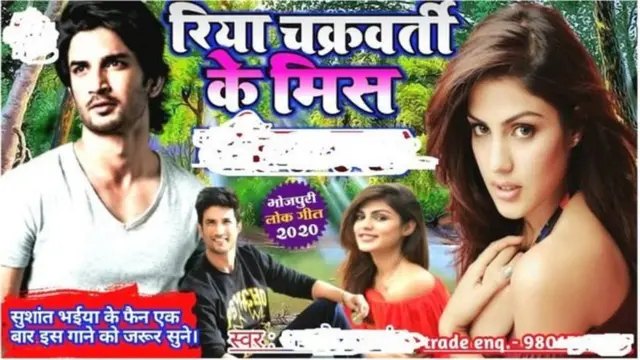 भोजपुरी