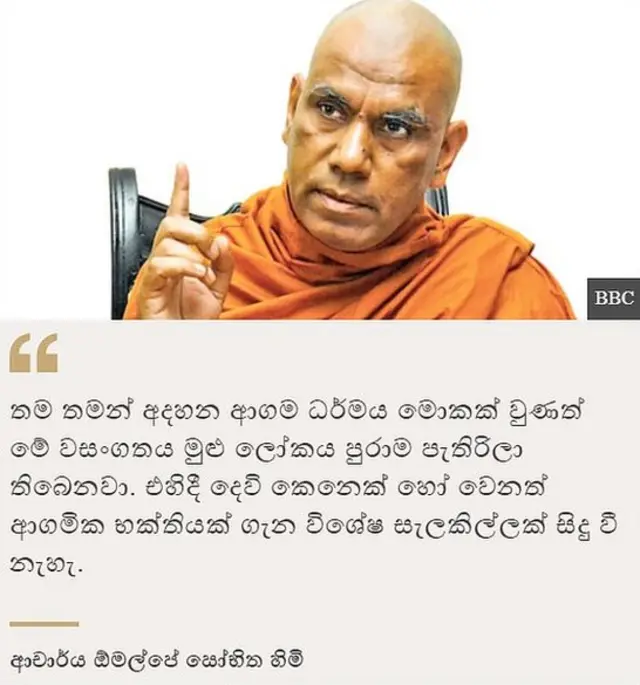 Sobitha Thero