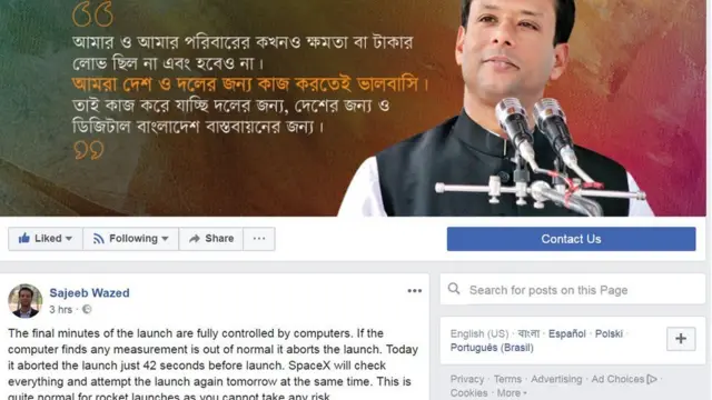 উৎক্ষেপন স্থগিত হবার পর সজীব ওয়াজেদ জয়ের স্ট্যাটাস