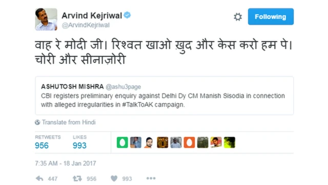 अरविंद केजरीवाल