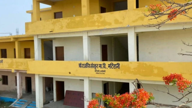 राजकीय संस्कृत माध्यमिक विद्यालय