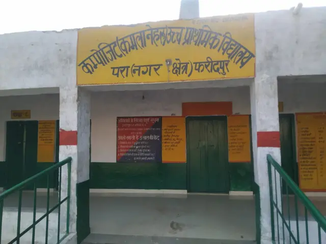 स्कूल परिसर