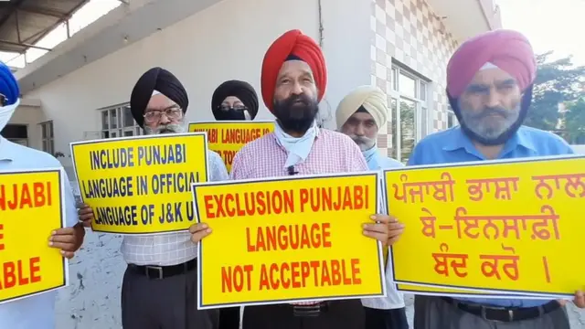 ਜੰਮੂ-ਕਸ਼ਮੀਰ ਦੇ ਅਧਿਕਾਰਤ ਭਾਸ਼ਾ ਬਿੱਲ ‘ਚ ਪੰਜਾਬੀ ਨੂੰ ਸ਼ਾਮਲ ਨਾ ਕਰਨ ‘ਤੇ ਨਾਰਾਜ਼ਗੀ