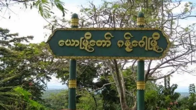 ဗမာစကားရင်းမြစ်အများအပြားကို ယောနယ်မှာ မပျက်မစီးသေးဘဲ တွေ့ရှိနေရ