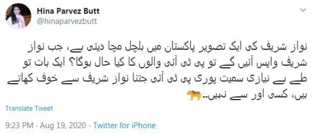 حنا پرویز بٹ